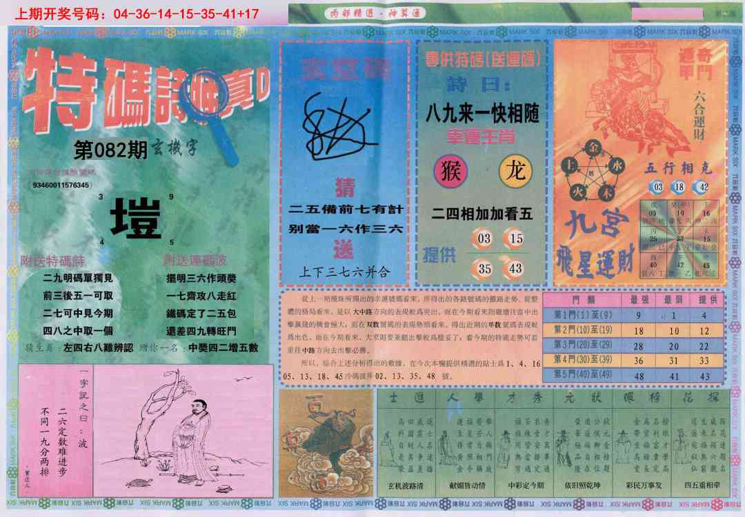 082期内部精选B[图]